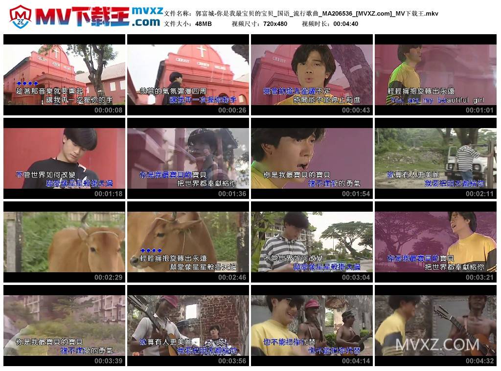 郭富城-你是我最宝贝的宝贝_国语_流行歌曲_MA206536